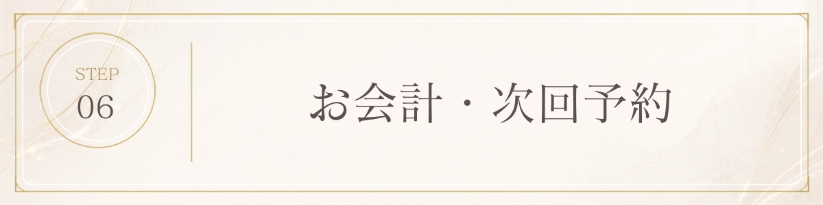 STEP 6 ネイルの完成
