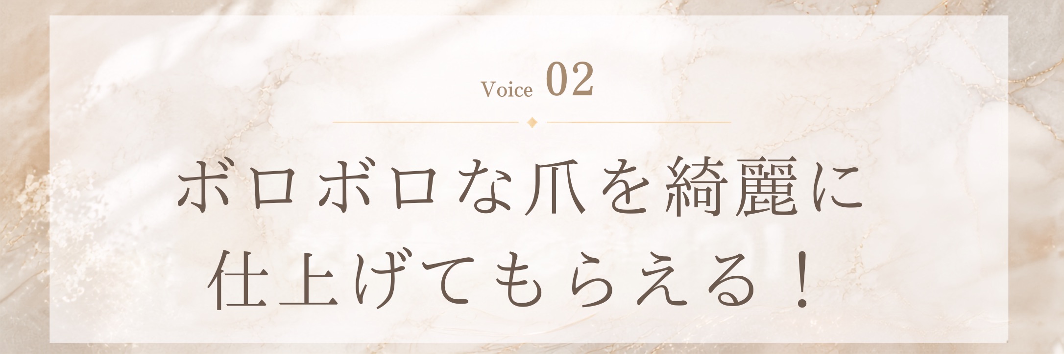 Voice 2